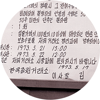 증권거래소 안내 이미지